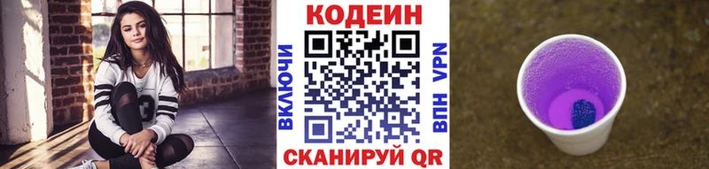 shop какой сайт  ссылка на мегу онион  Жуков  Кодеиновый сироп Lean Purple Drank 