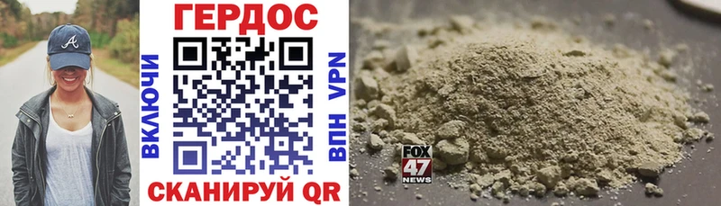 Героин Heroin  MEGA ТОР  Жуков  наркота 