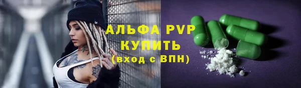 ALPHA PVP Горно-Алтайск